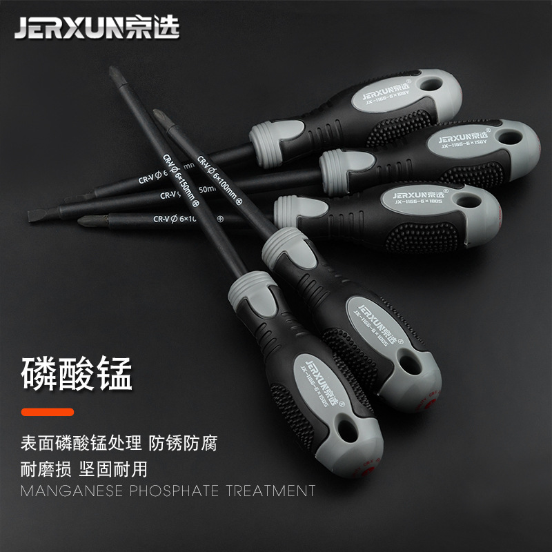 Jingxuan insulated cross flat-head screwdriver, electrician screwdriver set, high-voltage flat-head screwdriver, magnetic plum blossom screwdriver details Picture