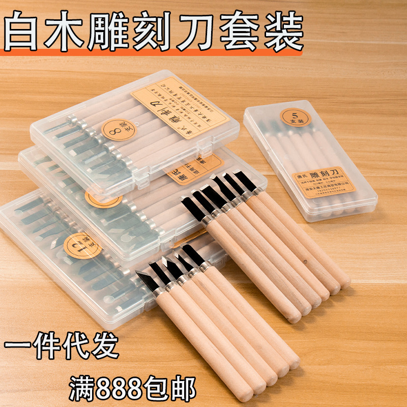Woodcarving knives, student printmaking engraving knives, handcrafted set of tools, white wood carving engraving knife set, 3 pieces, 5 pieces, 8 pieces, 12 pieces full figure