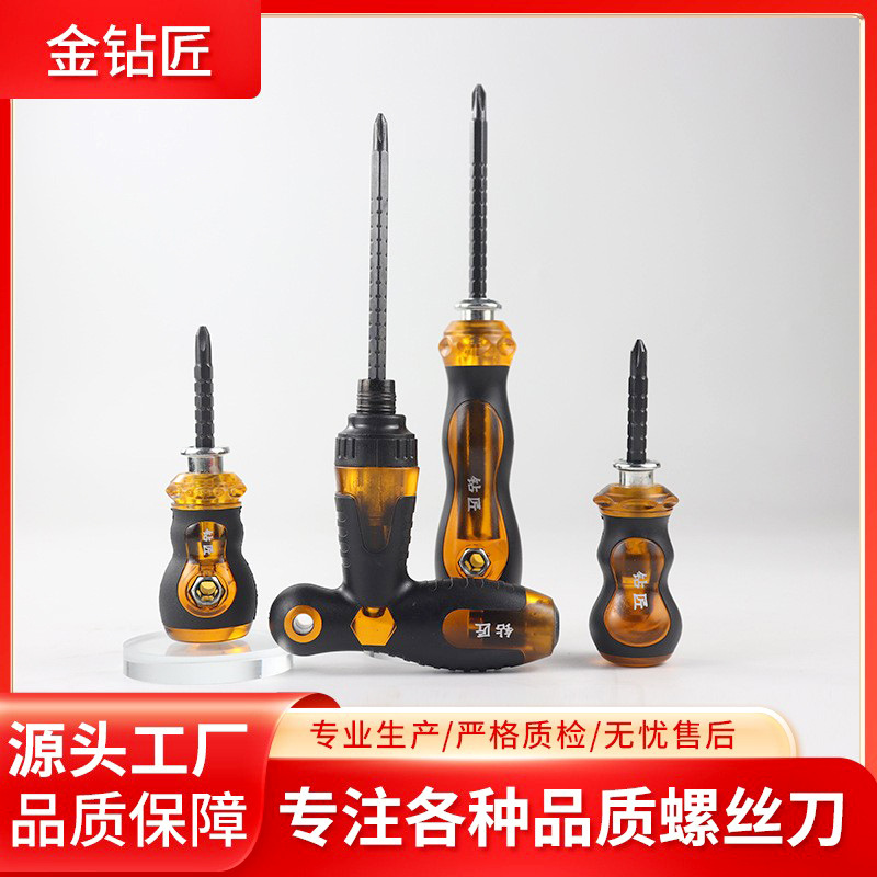 Screwdriver, cross-head, multi-functional telescopic dual-purpose ratchet, small screwdriver, screwdriver taper, strong magnetic screwdriver bit set full figure
