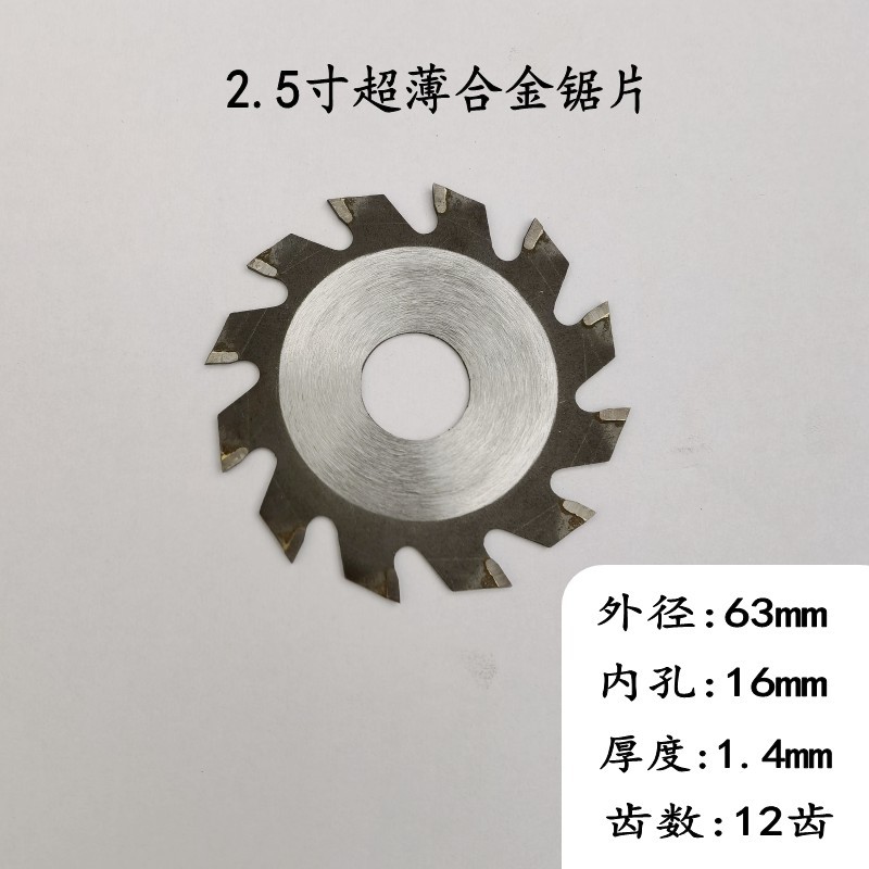 2.5-inch, 63mm diameter alloy HSS high-speed steel saw blade, diamond slicing, resin grinding wheel, multi-functional cutting blade undefined