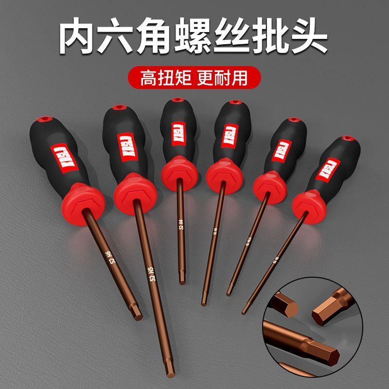 Hex socket screwdriver set, industrial-grade tool, extended single combination hexagonal multi-functional hardware wrench Specification drawing