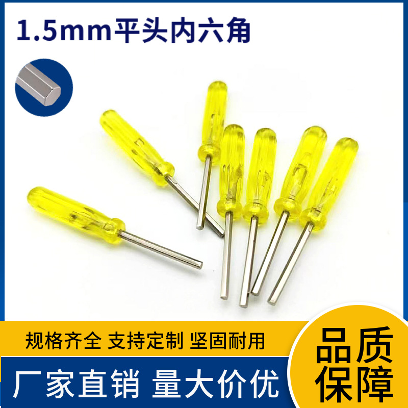 Wholesale hex socket screwdrivers, hex socket wrenches with handles, small screwdrivers, cross screwdrivers, disassembly tools, screwdrivers full figure