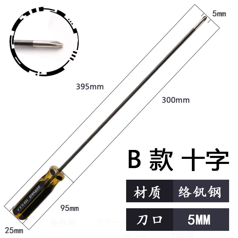 Extended long cross-shaped flat-head screwdriver for repairing sewing machines, sewing machines, needle sewing machines, long screwdrivers, screwdrivers and other tools undefined