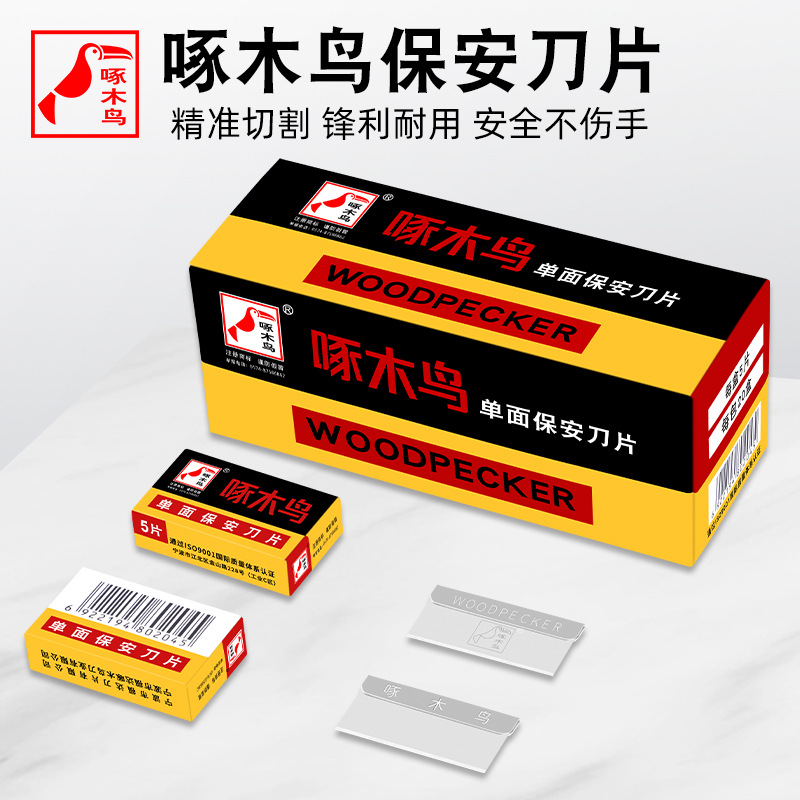 Woodpecker single-sided blade Eyebrow scraper, eyebrow shaping blade, beauty clip, glass glue removal, cleaning blade, glue removal blade full figure