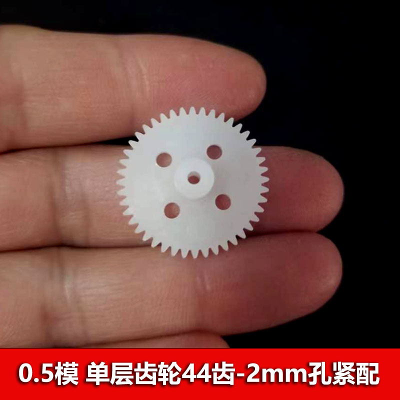 10 sets of 0.5-module single-layer gears with 44 teeth and 2mm holes, tightly fitted with an outer diameter of 23mm, diy toy transmission straight gear plates details Picture