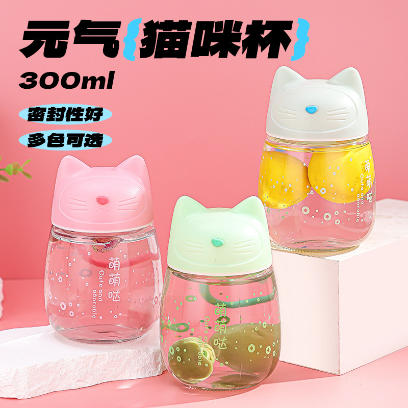 High appearance level mini heat-resistant milk cup, shaker glass cup, tea cup, gift for girls, children and students, water cup, chubby cup full figure