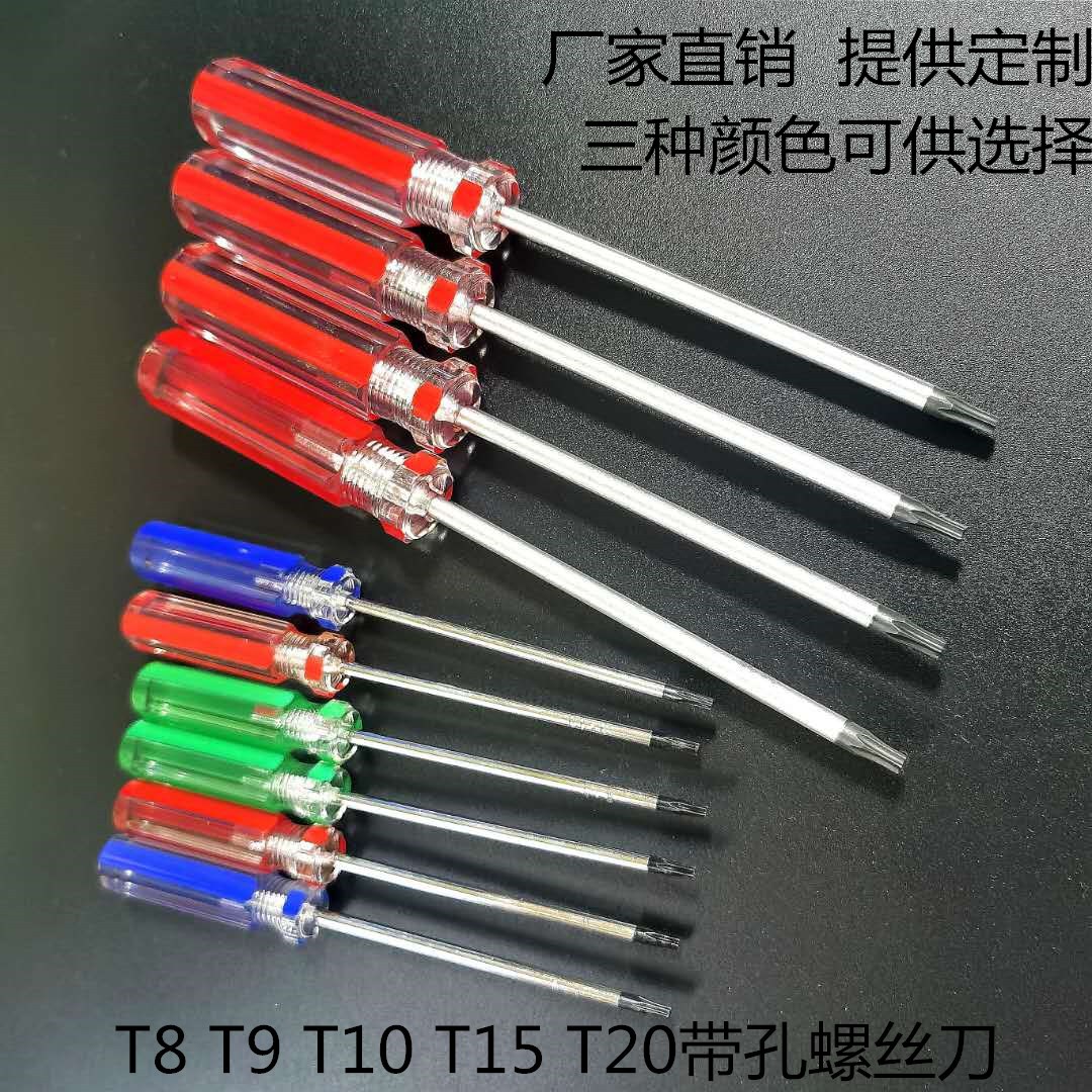 T8, T9, T10, T15, T20, T25, T30, T40, plum blossom screwdriver, game console disassembly screwdriver, car repair tools full figure