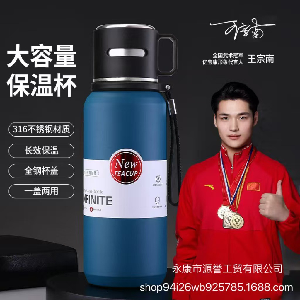 Cross-border large-capacity insulated cup, 316 stainless steel tea-water separation stewed cup, men's and women's outdoor sports double drinking water pot full figure