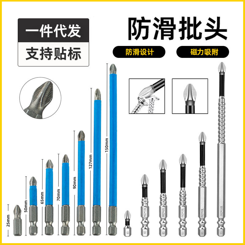 Cross-border anti-slip screwdriver bit, electric air screwdriver tip, electric screwdriver bit, magnetic screwdriver bit, PH2 blue leather cross screwdriver bit full figure