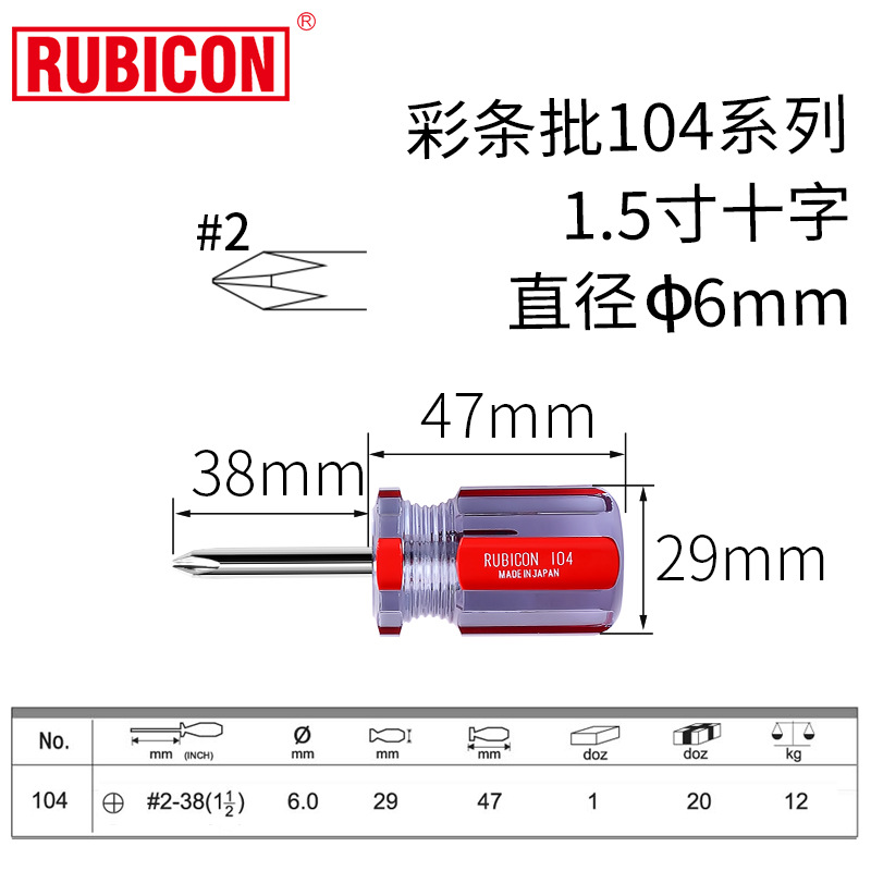 Robin Hood Short Ceramic color strip screwdriver, Cross flat-head screwdriver, dwarf screwdriver 104, 304, 904 undefined