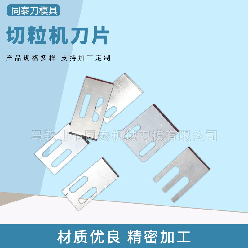 Non-standard and irregular-shaped pelletizer blades, single and twin-screw granulator blades, plastic particle hot cutting blades details Picture