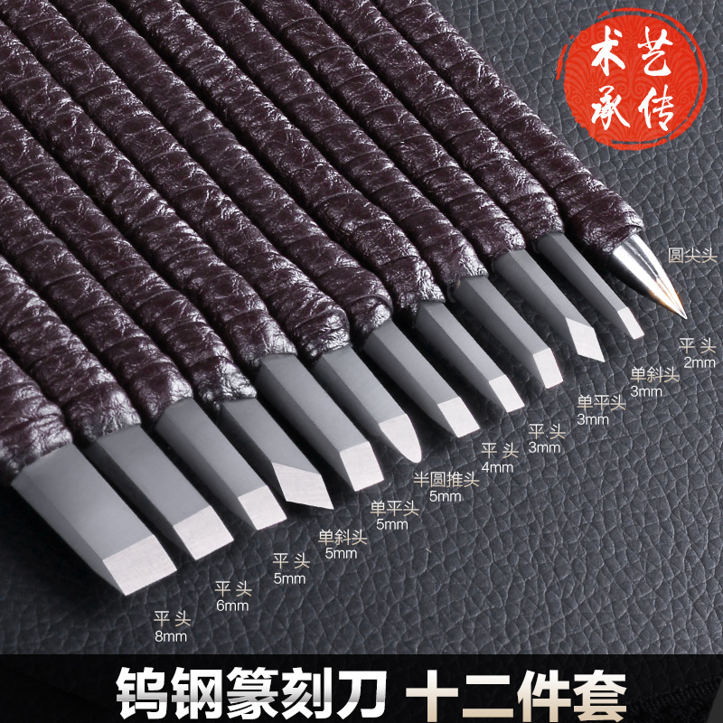 Factory wholesale of seal engraving knife tool sets, tungsten steel engraving knives, wood carving knives, stone seal engraving tools, and hard alloy knives Application Scenario