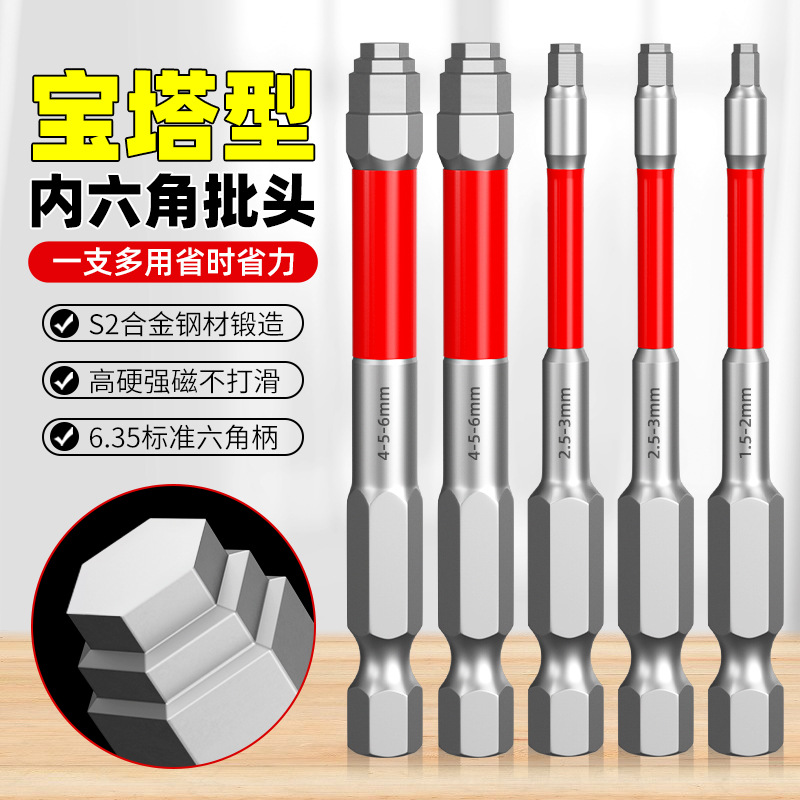 Pagota-shaped hex socket handle wrench, strong magnetic tungsten steel electric screwdriver head, hand drill, air screwdriver, impact head full figure