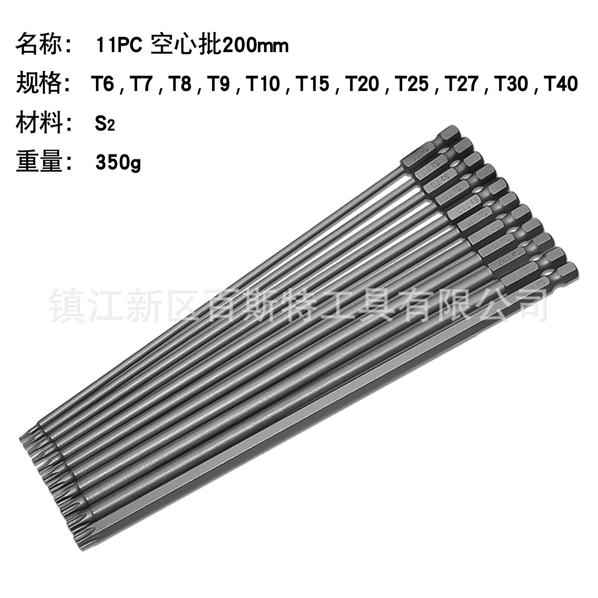 11-piece set of hexagonal handle hollow plum blossom screwdriver head S2 middle hole screwdriver head 200mm undefined