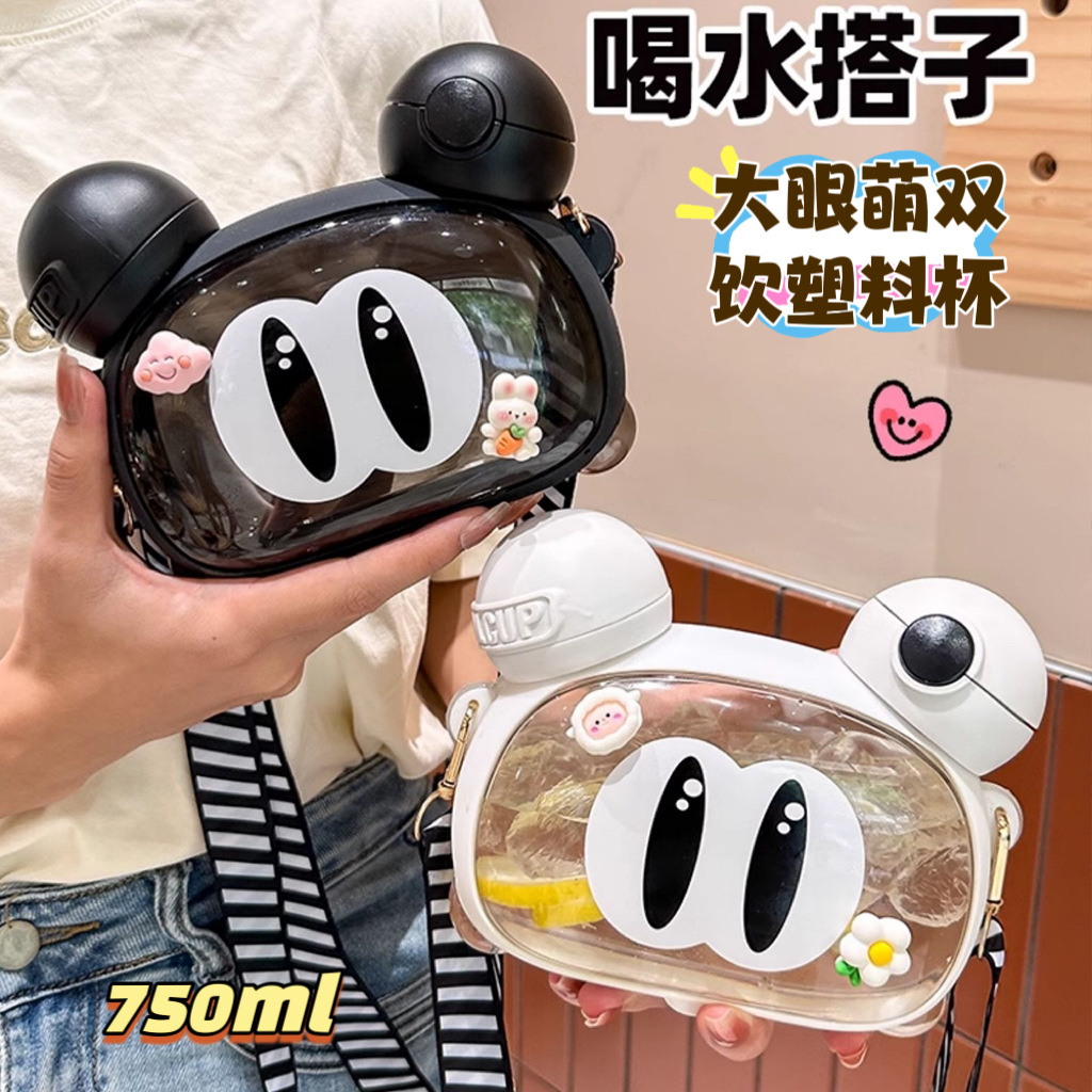 New cute children's double drinking cup, high appearance level straw cup for kindergarten students, portable creative plastic water bottle full figure