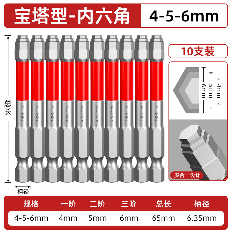 Pagota-shaped hex socket handle wrench, strong magnetic tungsten steel electric screwdriver head, hand drill, air screwdriver, impact head undefined