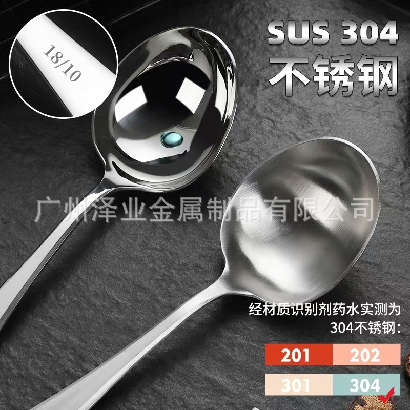 High-quality cross-border 18/10 soup spoon, long-handled spoon, deep soup, large head spoon, 304 stainless steel Korean spoon Specification drawing