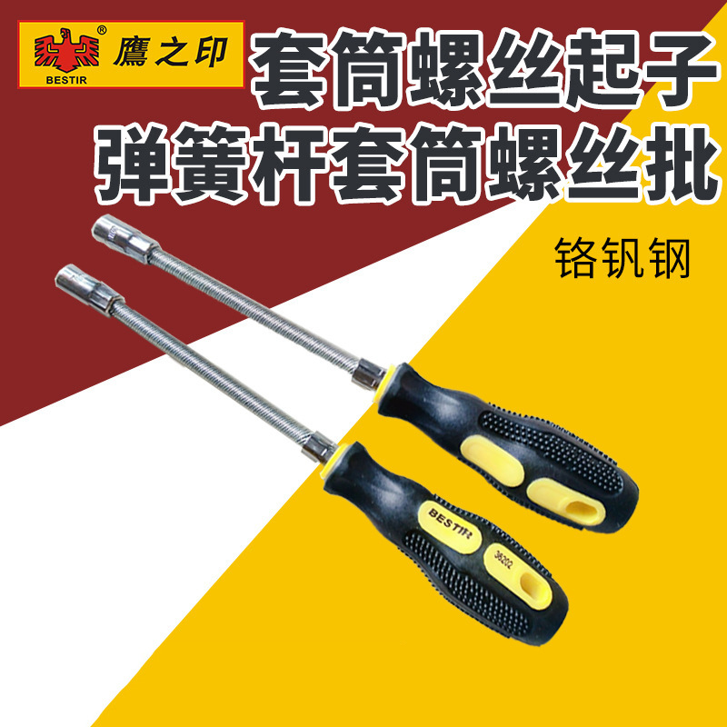 Eagle Seal Tool Spring Rod Socket Screwdriver, Socket Screwdriver, Hexagonal Clamp Screwdriver BST-36202 full figure