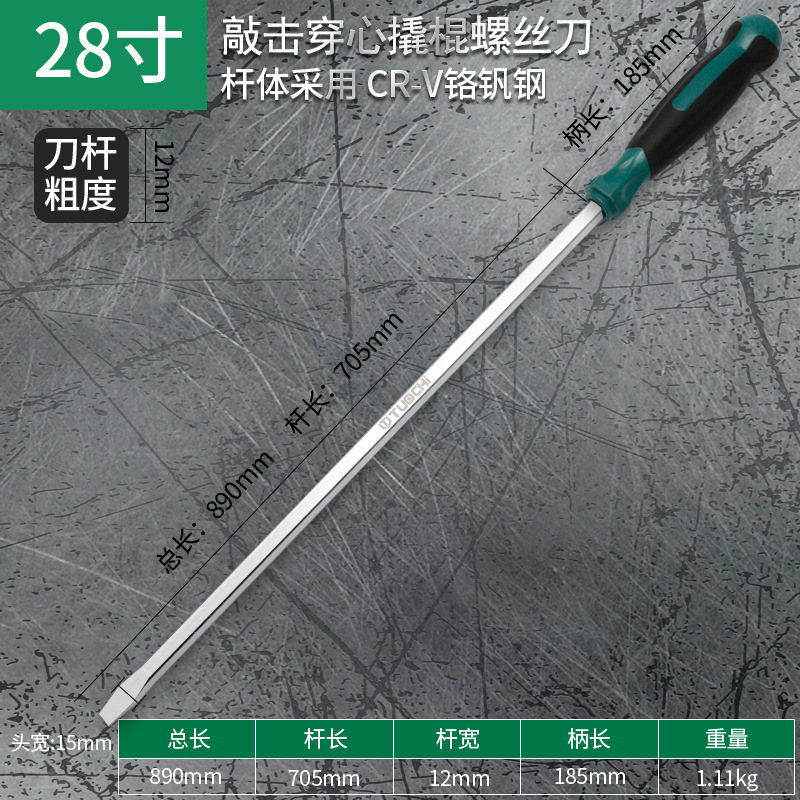This extra-large screwdriver has a long rod that is extremely long and can strike a single character. It is also a super long screwdriver with a crowbar and a large screwdriver for self-defense undefined