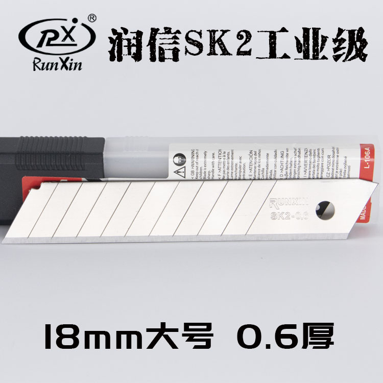 The thickened art blade is 0.6mm, the paper cutting blade is 18mm, the replacement blade is SK2 alloy steel silver medium blade, produced by Runxin full figure