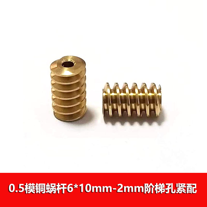 0.5 module copper worm gear 6*10*2mm hole helical tooth metal transmission gear worm gear with gear hobbing full figure