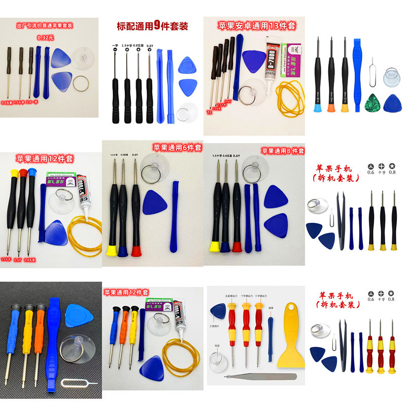 Screwdrivers come with a set of screwdriver kits, including tools for removing phone cases, batteries, and screens for both Apple and Android devices full figure