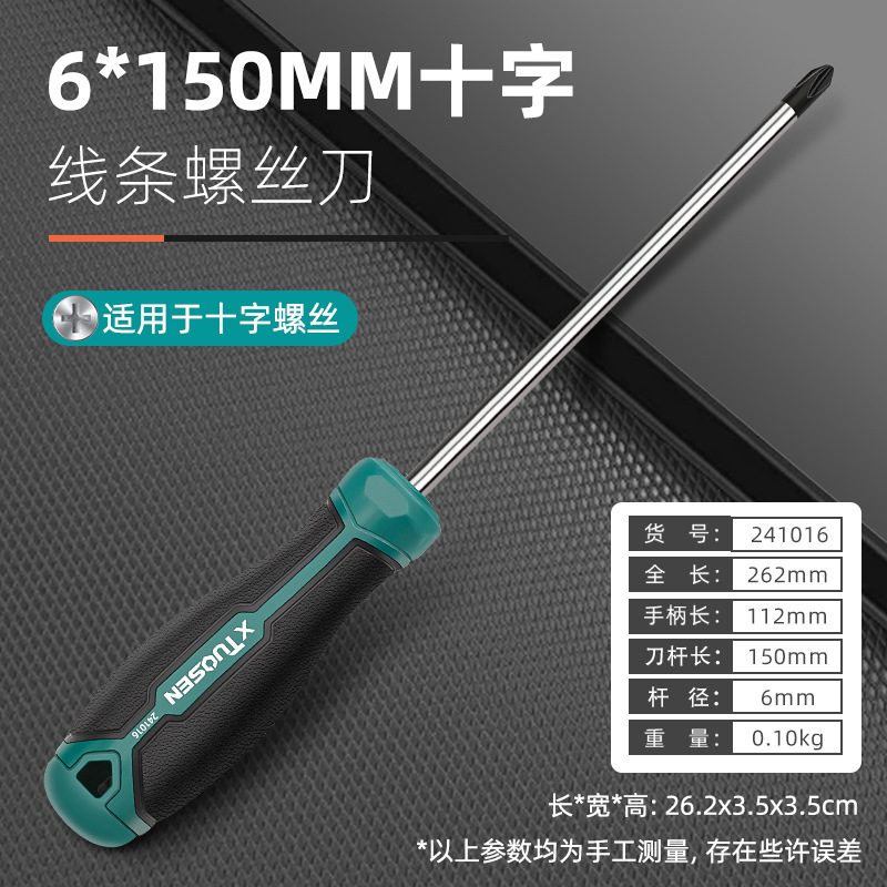 Tuosen high-hardness 6mm screwdriver, cross-head screwdriver, magnetic screwdriver, flat-head screwdriver wholesale, magnetic screwdriver undefined