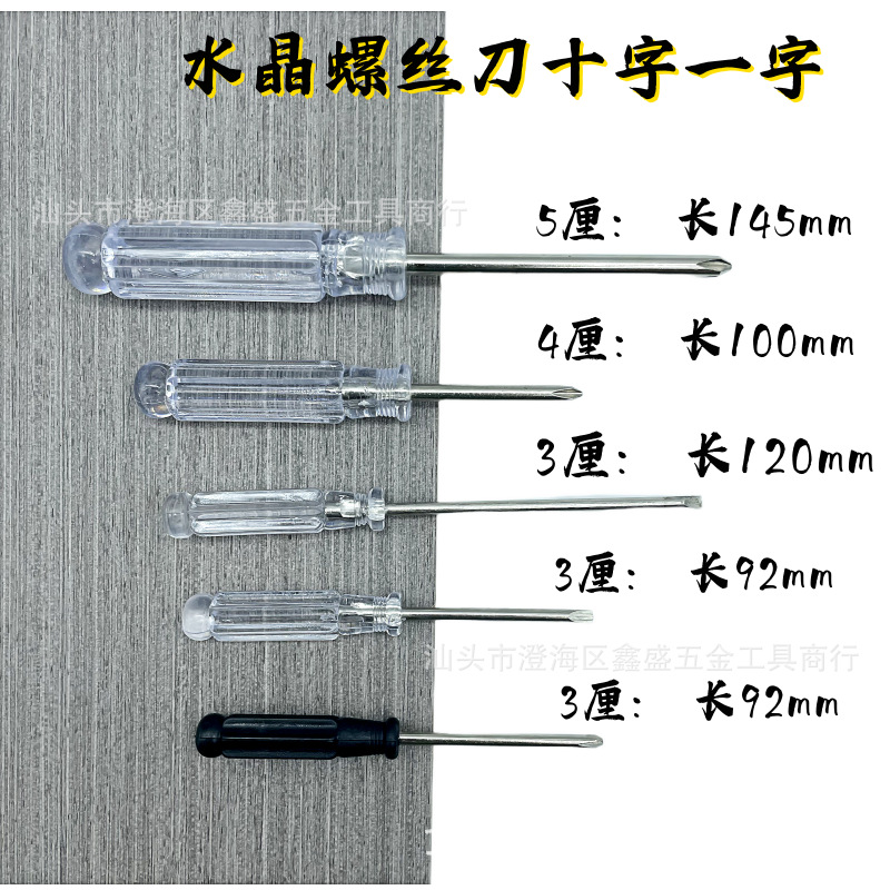 3mm transparent handle screwdriver, eco-friendly crystal, 4mm ultra-short mini screwdriver, toy delivery, 11-character 5 full figure
