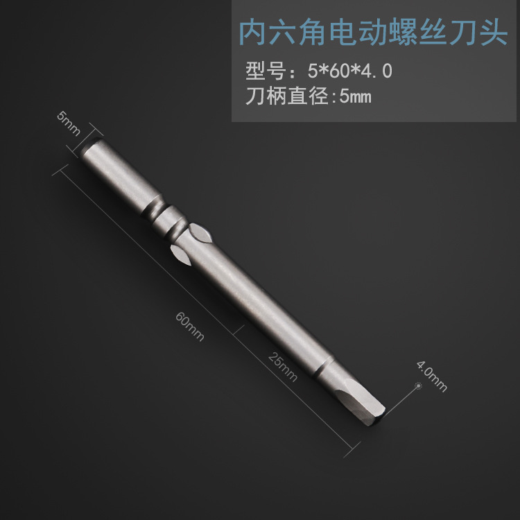 Bangye 5MM hex socket socket, 801 electric screwdriver, hardened strong magnetic high toughness hexagonal electric drill bit undefined