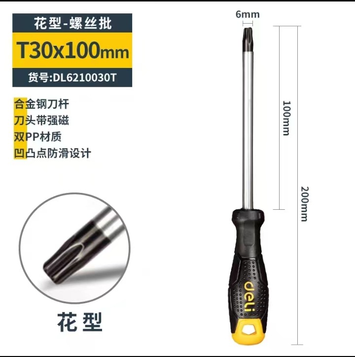Deli mid-hole patterned screwdriver with magnetic special-shaped rubber handle star-shaped screwdriver, multi-functional portable screwdriver undefined