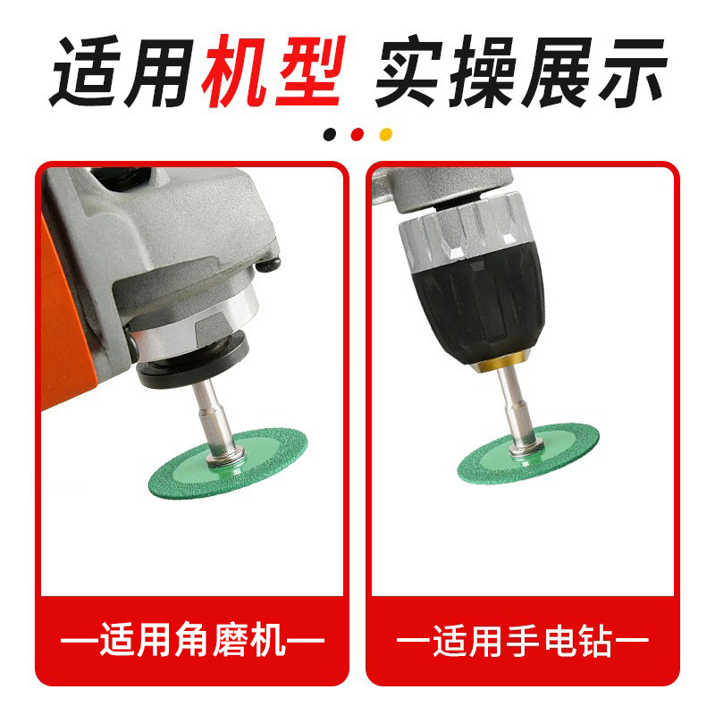 Stone carving small slices 4 cm brazed cutting discs, stone carving and engraving dry cutting with handles, small saw blades with electric grinding Application Scenario