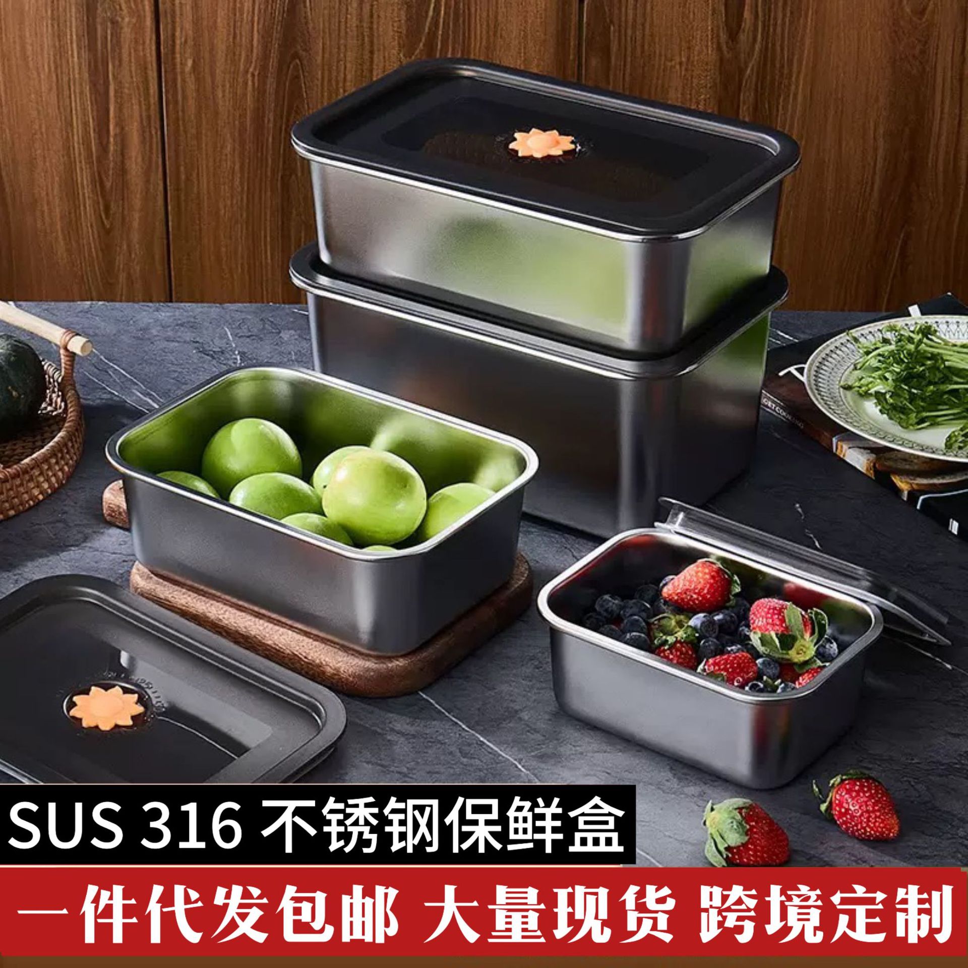 Stainless steel food storage boxes, food-grade refrigerator storage boxes, refrigerated sealed lunch boxes with LIDS, commercial cross-border wholesale full figure