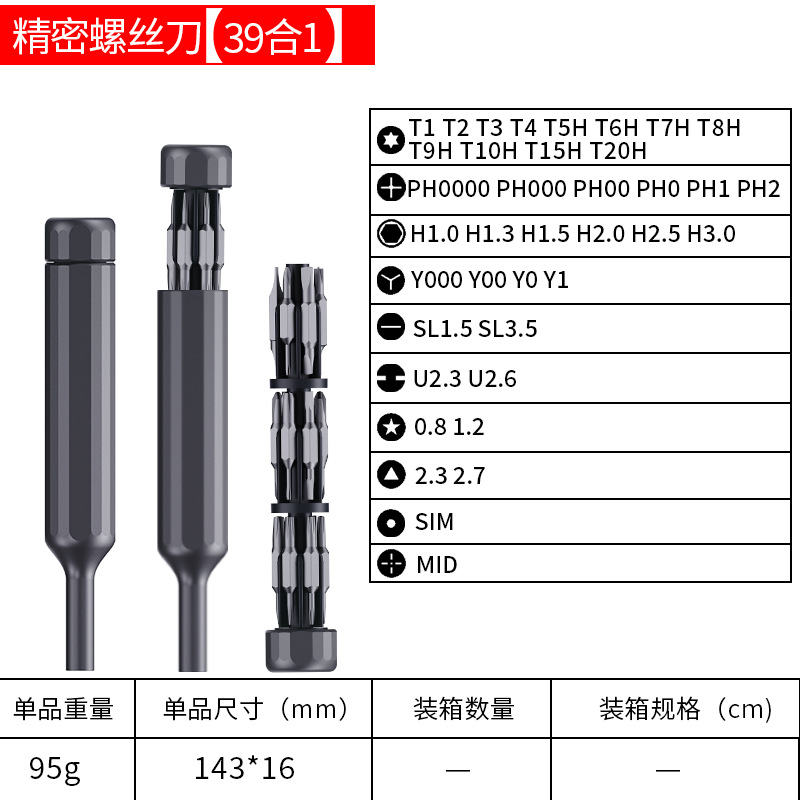 Cross-border Mini 27-in-one precision screwdriver tool set, a small repair tool for mobile phones, computers and glasses undefined