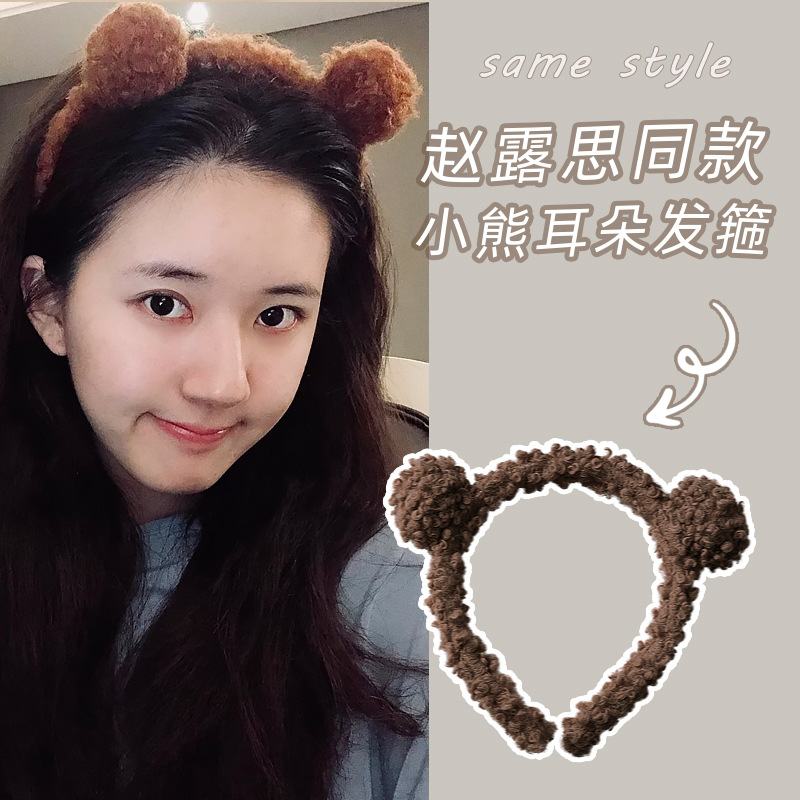 Little bear ears face wash makeup hair band, cute animal milk coffee girl, funny autumn and winter 2021 new plush headwear details Picture
