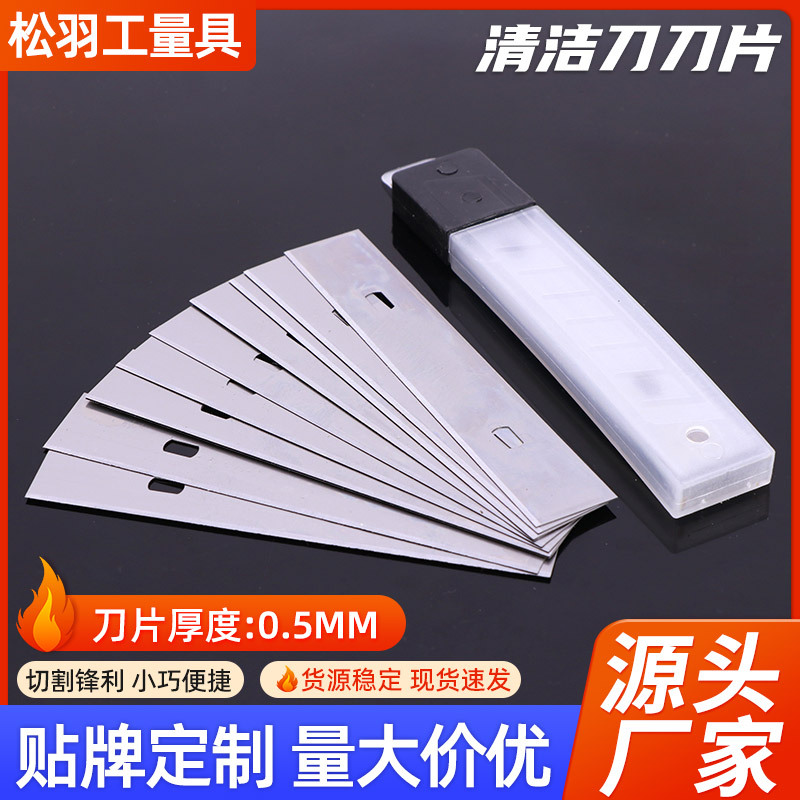 Wholesale of cleaning blades, cleaning shovels, putty scrapers and blades for removing glue and grouting of glass tiles and floors in stock full figure