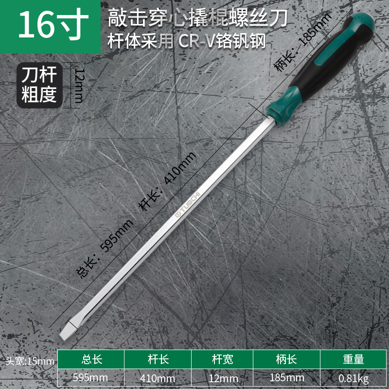 This extra-large screwdriver has a long rod that is extremely long and can strike a single character. It is also a super long screwdriver with a crowbar and a large screwdriver for self-defense undefined