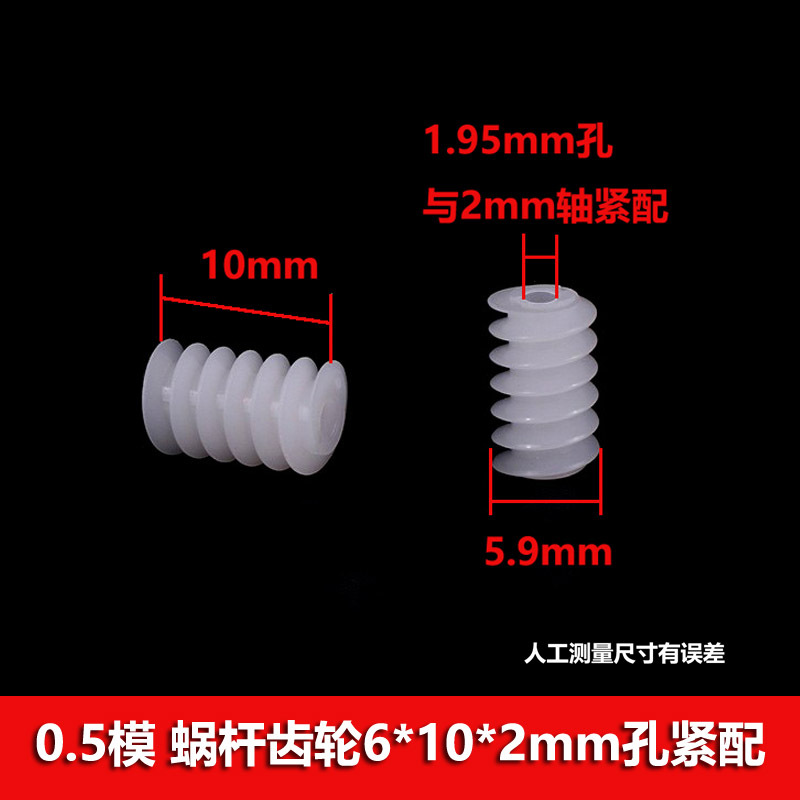 0.5 module gear worm helical gear motor main shaft reduction teeth 6*6/6*8/6*10mm 1.5/2mm holes undefined