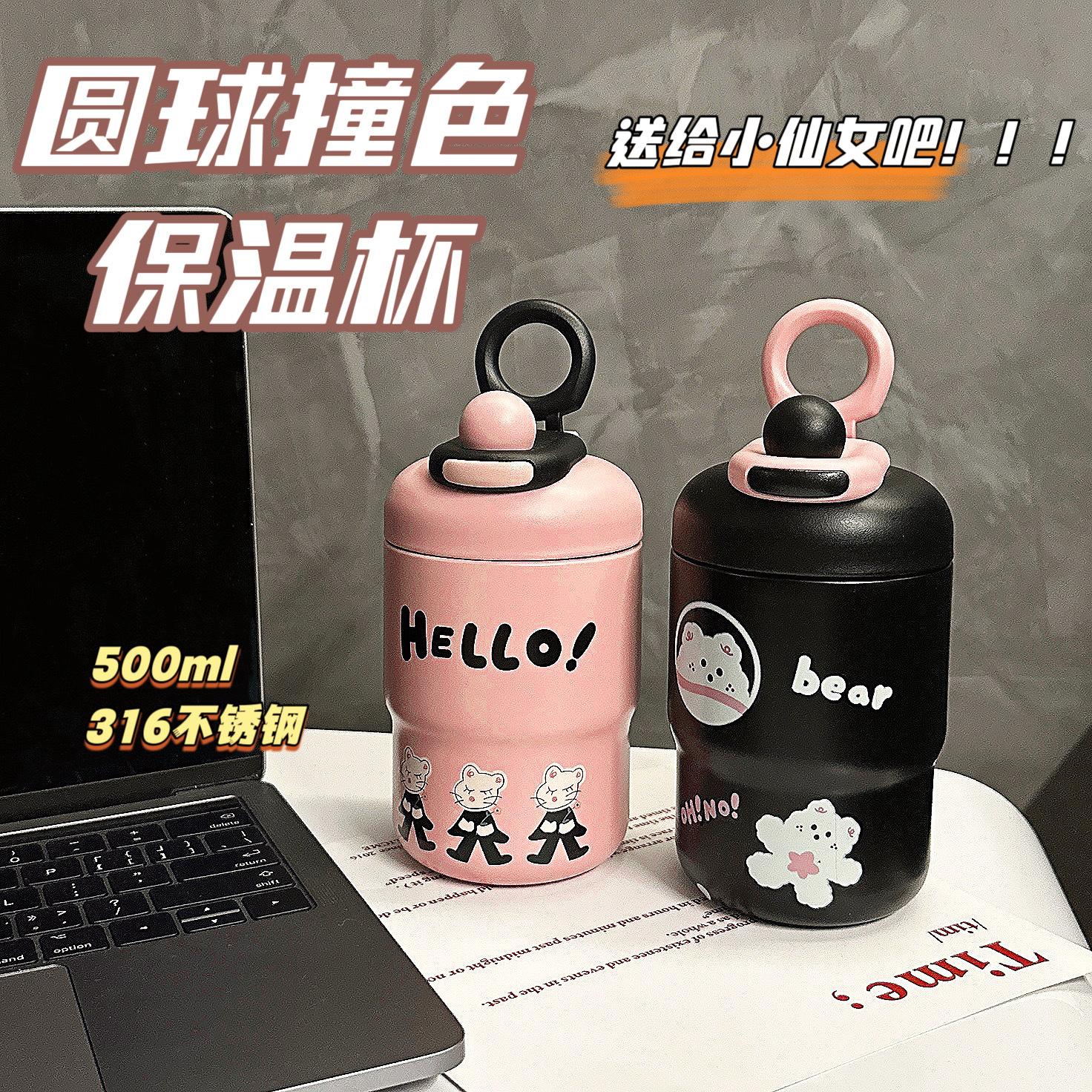 Cartoon insulated cup, high appearance level for girls, direct drinking portable water cup, portable couple, student gift, stainless steel cup Specification drawing