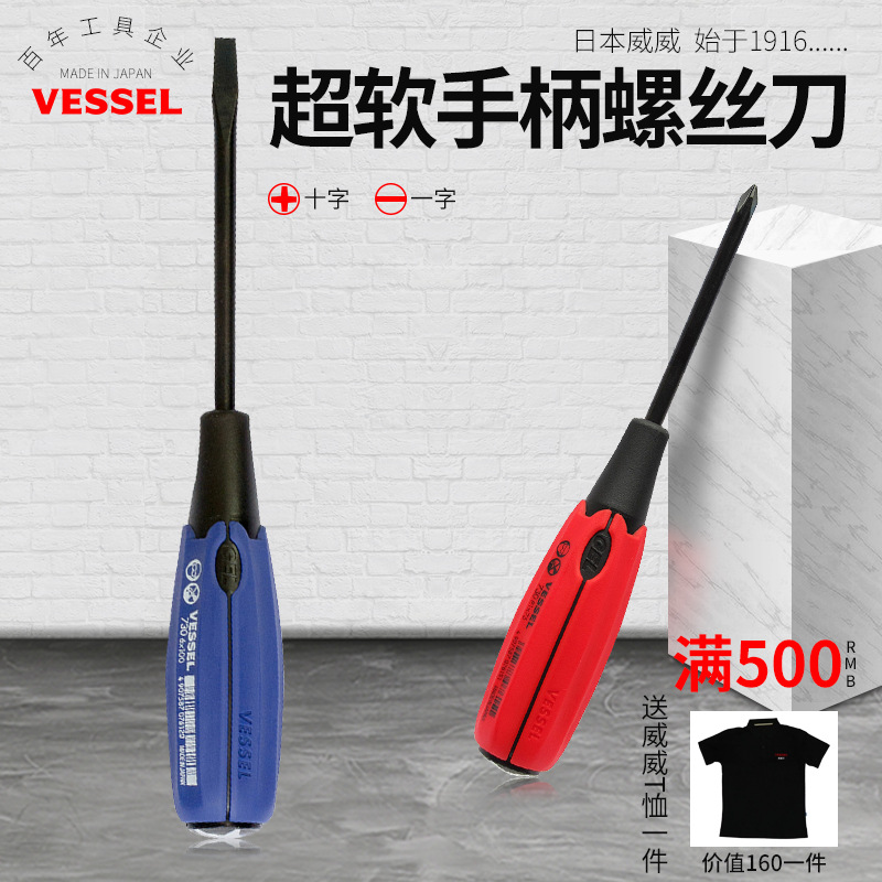 The Japanese Weiwei vessel imported screwdriver with a soft rubber handle and a flat-head screwdriver is suitable for household disassembly by electricians and contains magnetic components details Picture