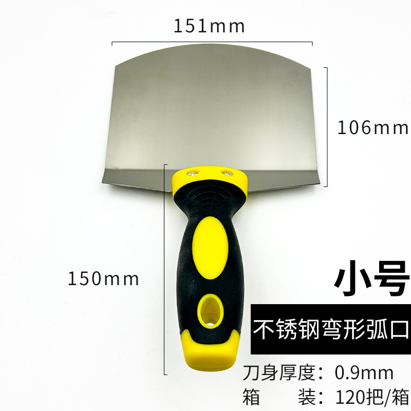 Stainless steel arc-shaped mortar scraper, fan-shaped trowel, scraper, mortar support board, oil mortar knife, wall plastering scraper, mortar support board, big white undefined