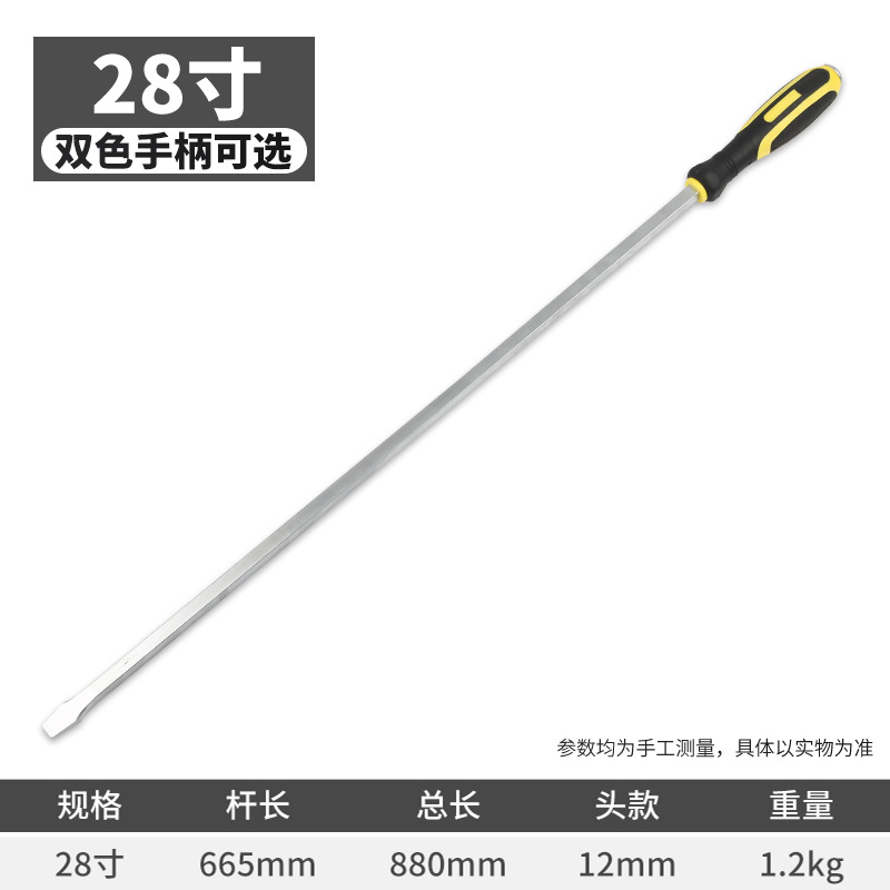 The manufacturer wholesals extra-large screwdrivers with enlarged and lengthened one-piece length and thickened long rods. The crowbar can strike the screwdriver undefined
