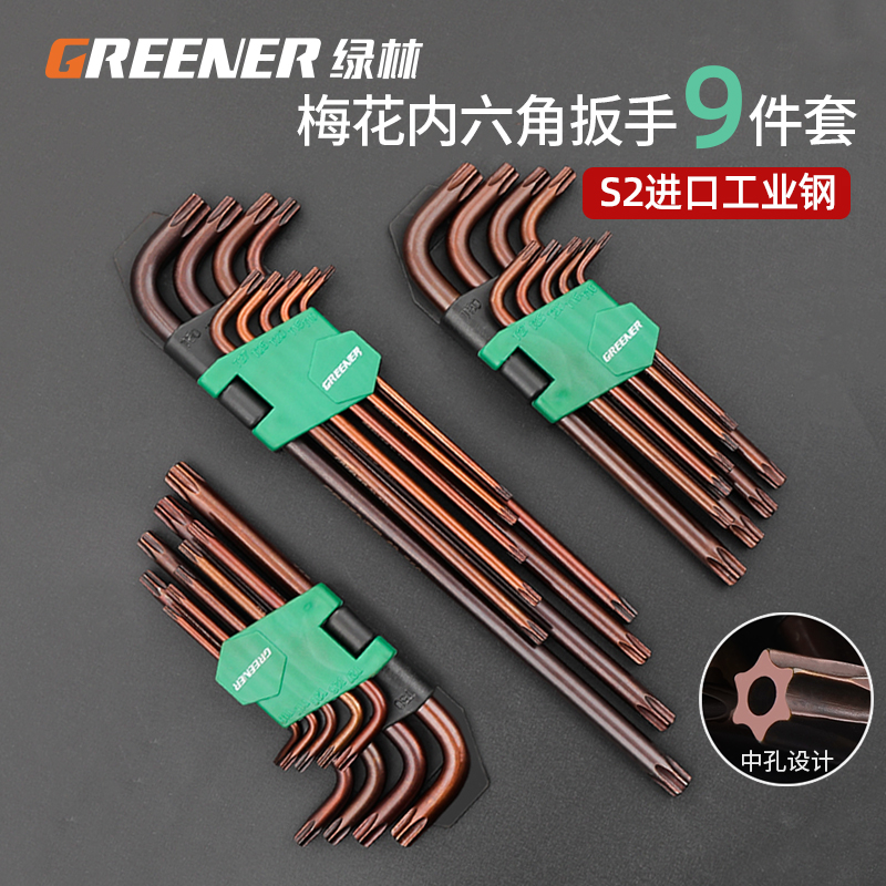 #@ Flower-shaped Hex Socket wrench Tool set, Cross-shaped hex socket screwdriver Hexagon t25t full figure