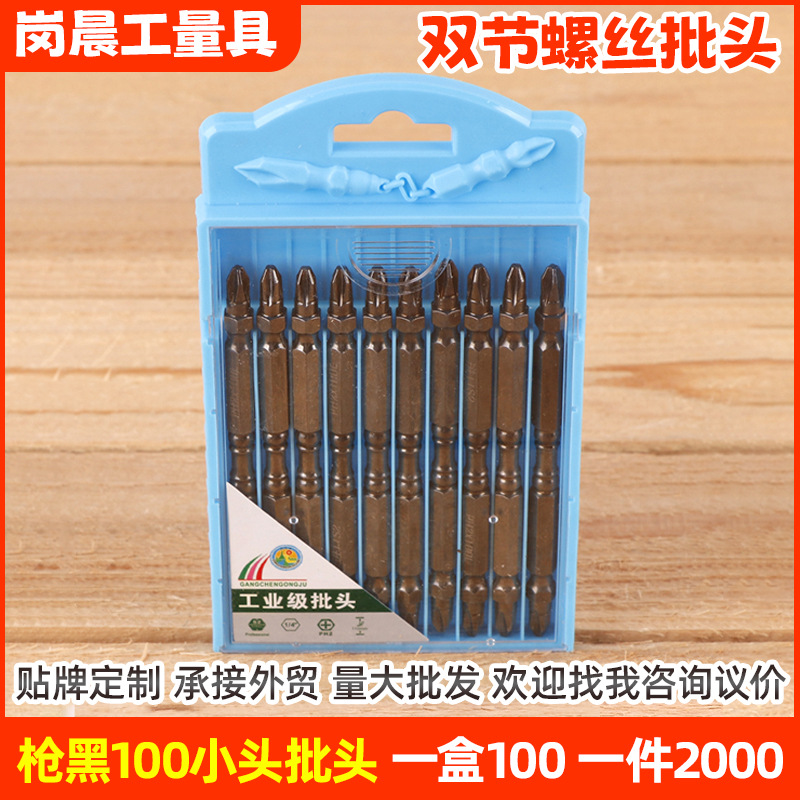 Gangchen Factory offers a variety of specifications of double-section screwdriver boxes with 65-length industrial-grade electric screwdriver bits and extended screwdriver bits undefined