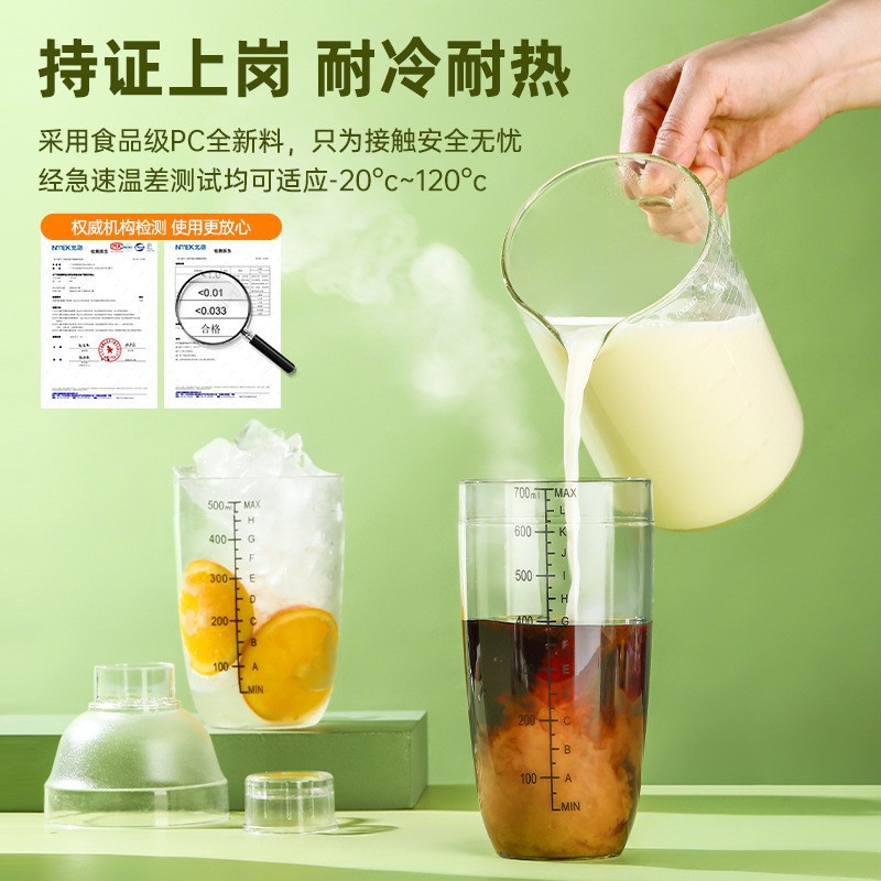 Shaker cup, lemon tea special cup, street milk tea lemon cup, thickened drink making, shaker cup, cocktail mixer Specification drawing
