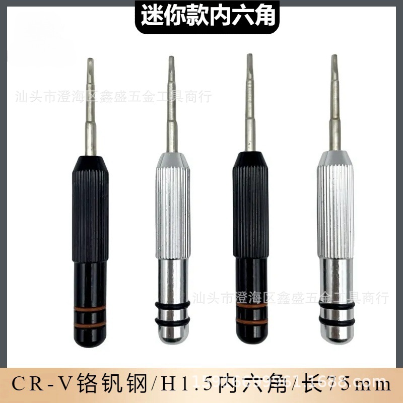 Hexagon socket cross screwdriver for disassembling watches, electronic products, small screwdriver H1.5 screwdriver H2.0 mini screwdriver Item Picture