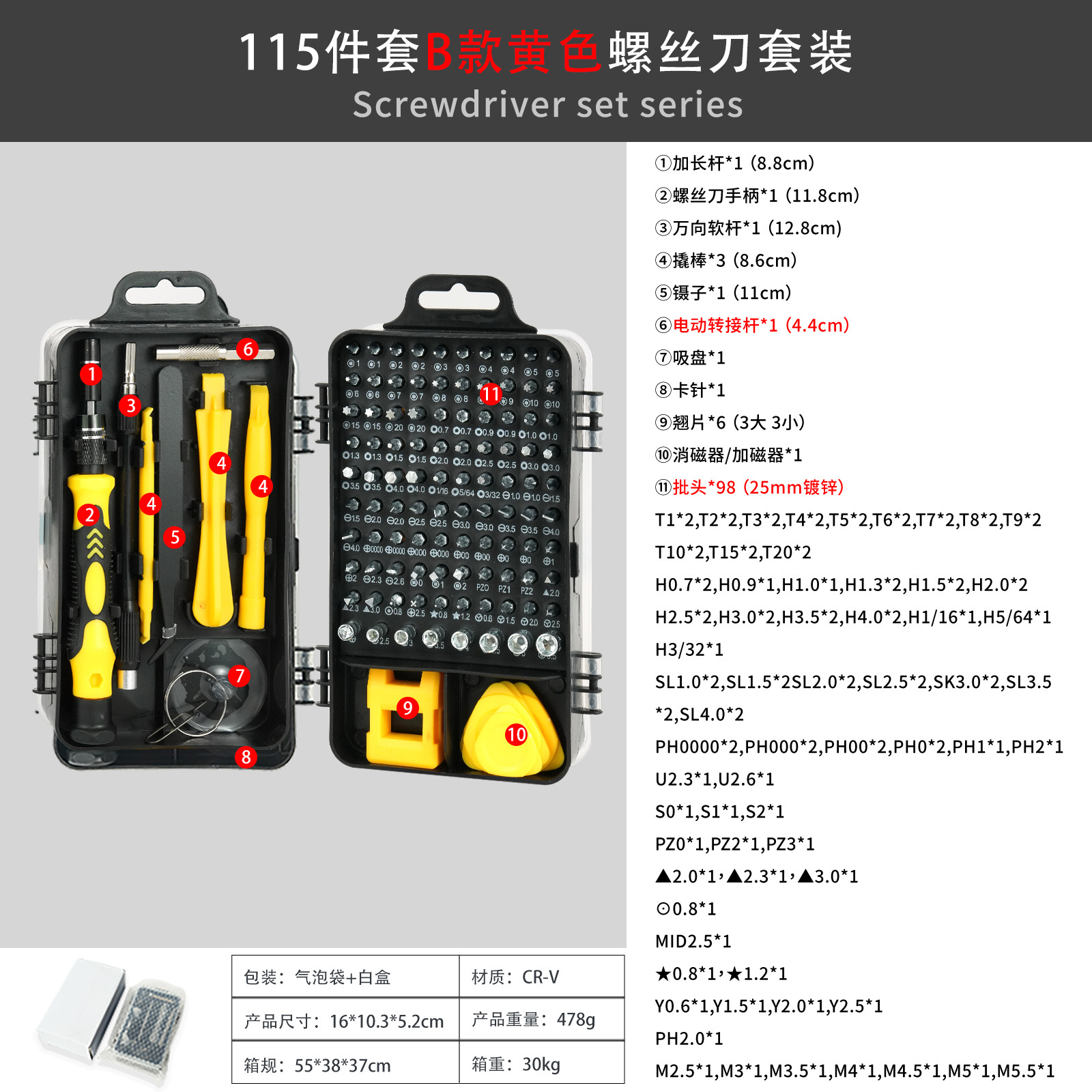 115-in-one cross-border watch, computer and mobile phone disassembly and repair, hardware tools, screwdriver set manufacturer batch undefined