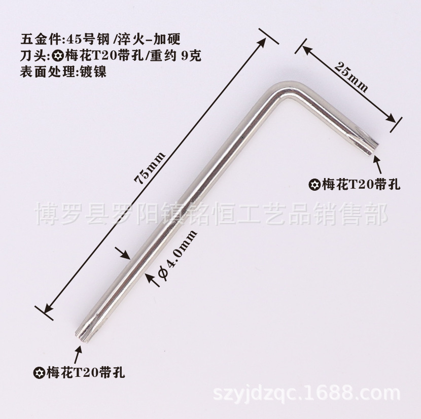 L-shaped box wrench T20, T20 star-shaped cross-shaped box wrench with hole anti-theft hexagonal wrench T20 box wrench undefined