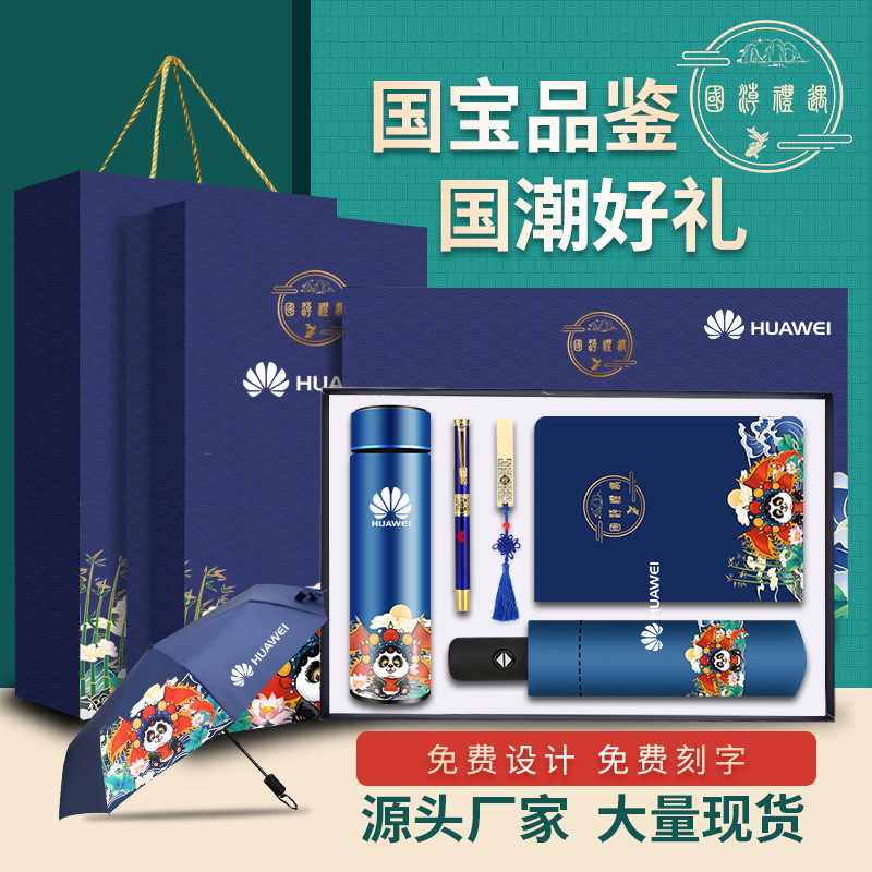 Business gift cup, national trend insulated cup set, gift box, logo design, company opening anniversary event souvenir full figure