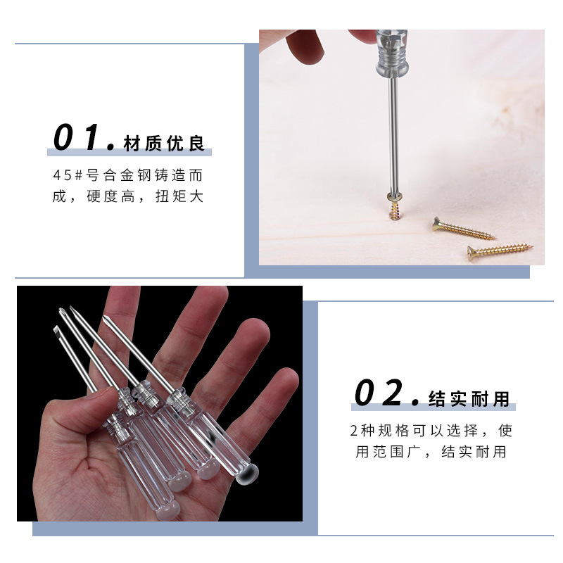 Crystal screwdriver, cross-shaped transparent screwdriver, screwdriver, toy, mobile phone, notebook repair and disassembly tools details Picture