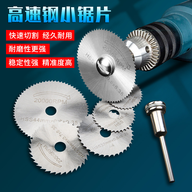Electric grinding accessories: stainless steel saw blades for wood, mini small slices, electric grinding cutting blades, electric grinding saw blades, saw blades Application Scenario